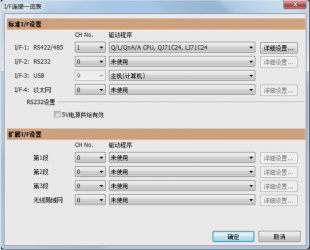 三菱觸摸屏GOT如何用以太網與電腦連接？