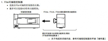 三菱FX3U系列PLC最多可以帶多少擴展模塊？